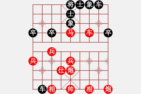 象棋棋譜圖片：閃電戰(zhàn)(人王)-負(fù)-一劍驚虹(天帝) - 步數(shù)：40 