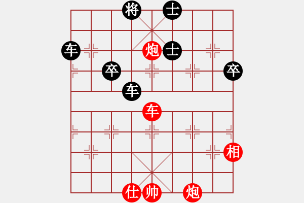 象棋棋譜圖片：閃電戰(zhàn)(人王)-負(fù)-一劍驚虹(天帝) - 步數(shù)：70 