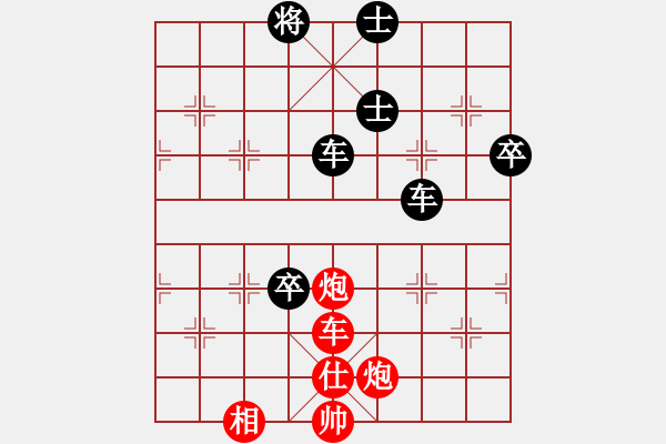 象棋棋譜圖片：閃電戰(zhàn)(人王)-負(fù)-一劍驚虹(天帝) - 步數(shù)：90 