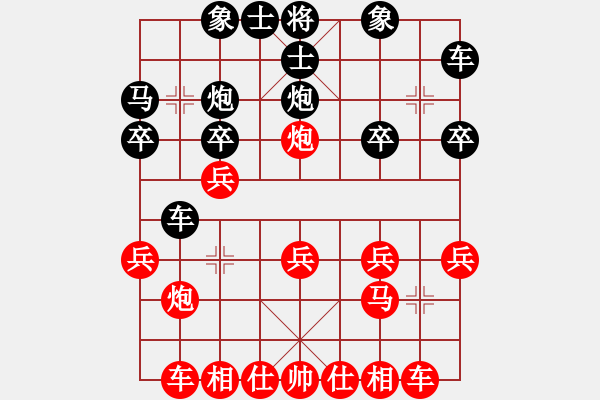 象棋棋譜圖片：萬(wàn)鈞紅負(fù)葬心【仙人指路轉(zhuǎn)左中炮對(duì)卒底炮轉(zhuǎn)順炮】 - 步數(shù)：20 