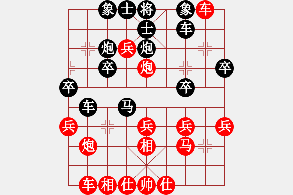 象棋棋譜圖片：萬(wàn)鈞紅負(fù)葬心【仙人指路轉(zhuǎn)左中炮對(duì)卒底炮轉(zhuǎn)順炮】 - 步數(shù)：30 