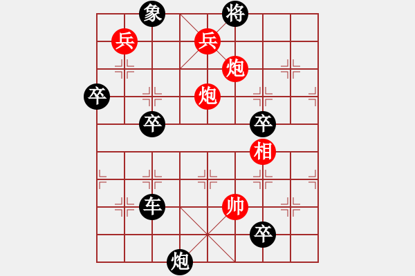 象棋棋譜圖片：058有李代桃僵 - 步數(shù)：20 