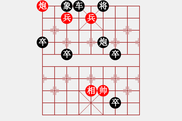 象棋棋譜圖片：058有李代桃僵 - 步數(shù)：29 