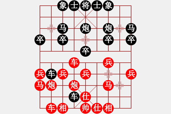 象棋棋譜圖片：橫才俊儒[292832991] -VS- 記[484157961] - 步數(shù)：20 