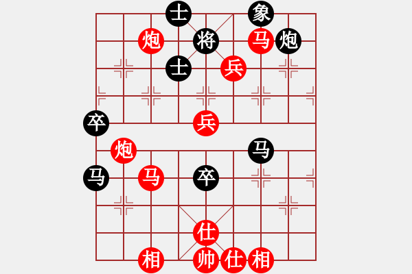 象棋棋譜圖片：橫才俊儒[292832991] -VS- 記[484157961] - 步數(shù)：77 