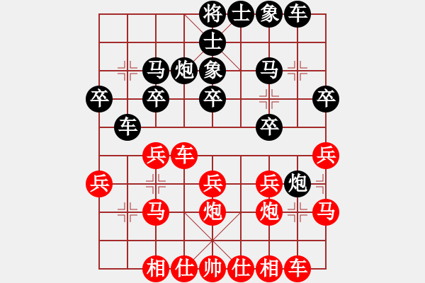 象棋棋譜圖片：云里金剛(7段)-負(fù)-小尾巴龜(7段) - 步數(shù)：20 