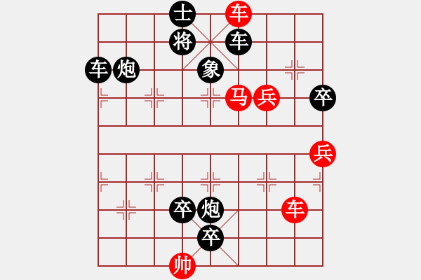 象棋棋譜圖片：風(fēng)雷震蕩 - 步數(shù)：10 