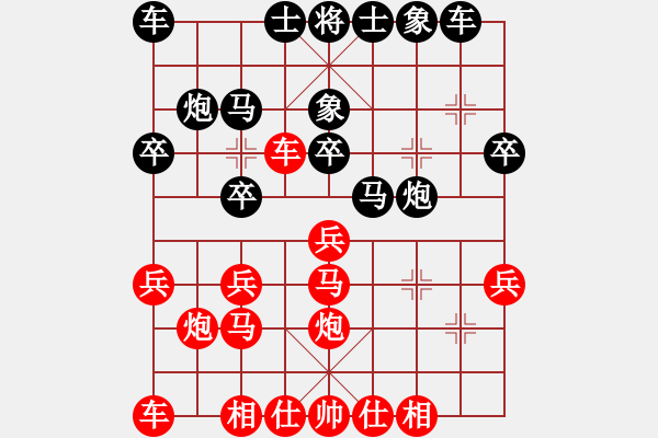 象棋棋譜圖片：貴州 李越川 和 四川 張雨豪 - 步數(shù)：20 