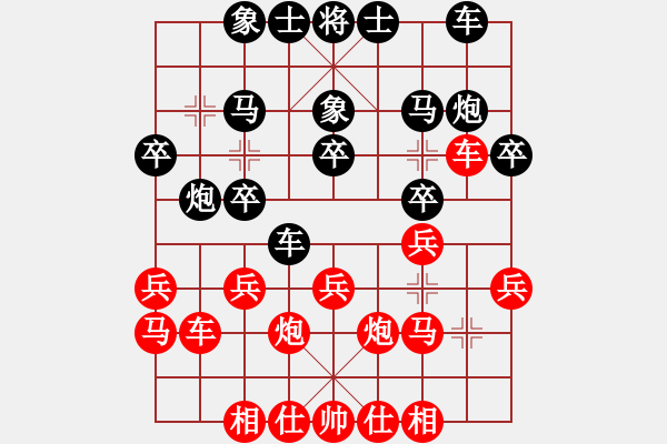 象棋棋譜圖片：豬豬(5段)-和-sodg(6段) - 步數(shù)：20 