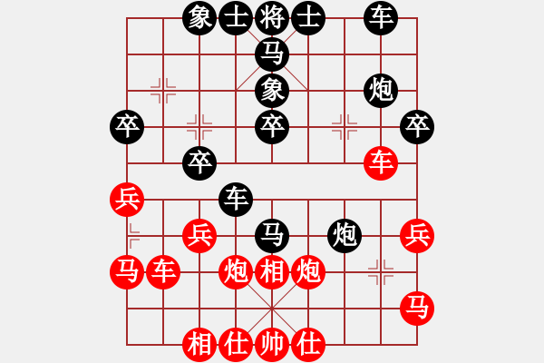 象棋棋譜圖片：豬豬(5段)-和-sodg(6段) - 步數(shù)：30 