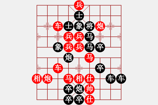 象棋棋譜圖片：春節(jié)快樂20-28（時鑫 造型 試擬） - 步數(shù)：0 