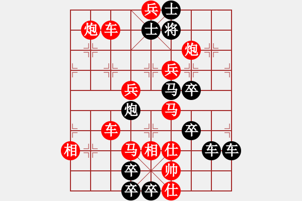 象棋棋譜圖片：春節(jié)快樂20-28（時鑫 造型 試擬） - 步數(shù)：20 