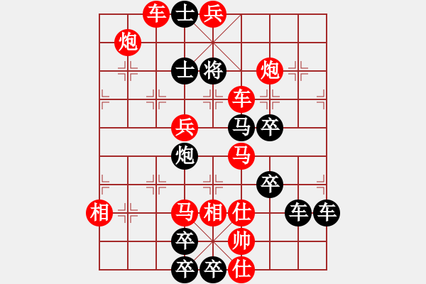 象棋棋譜圖片：春節(jié)快樂20-28（時鑫 造型 試擬） - 步數(shù)：30 