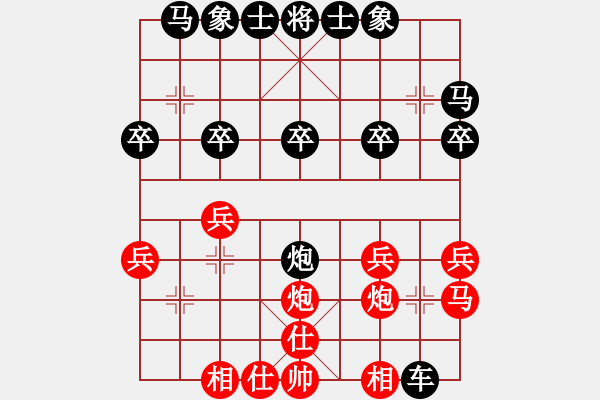 象棋棋譜圖片：wangqiangh(9段)-和-龍神戰(zhàn)旗(9段) - 步數(shù)：20 