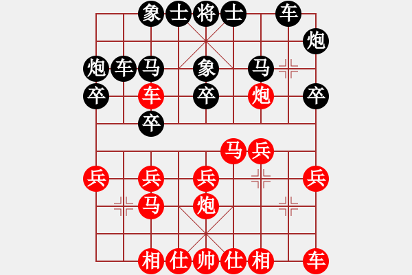 象棋棋譜圖片：馬踏連營刀(4星)-負(fù)-wwsszgr(4弦) - 步數(shù)：20 