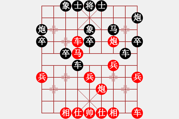 象棋棋譜圖片：馬踏連營刀(4星)-負(fù)-wwsszgr(4弦) - 步數(shù)：30 