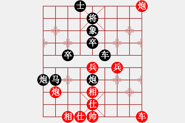 象棋棋譜圖片：馬踏連營刀(4星)-負(fù)-wwsszgr(4弦) - 步數(shù)：56 