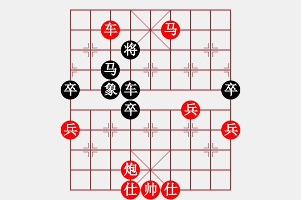 象棋棋譜圖片：中炮對(duì)屏風(fēng)馬之五 - 步數(shù)：119 