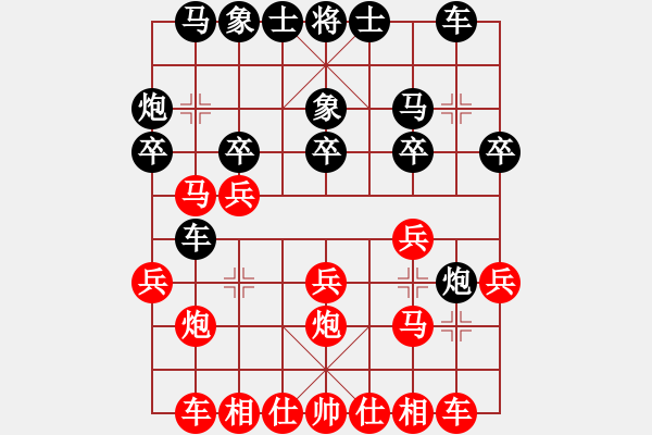 象棋棋譜圖片：中炮對(duì)屏風(fēng)馬之五 - 步數(shù)：20 