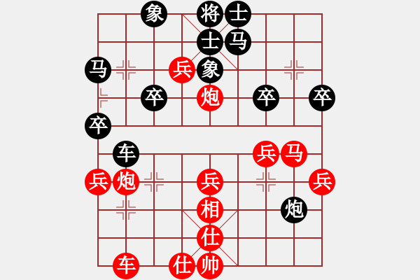 象棋棋譜圖片：中炮對(duì)屏風(fēng)馬之五 - 步數(shù)：40 