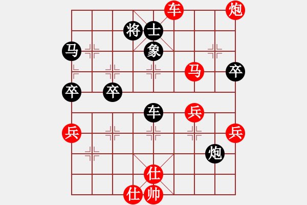 象棋棋譜圖片：中炮對(duì)屏風(fēng)馬之五 - 步數(shù)：70 