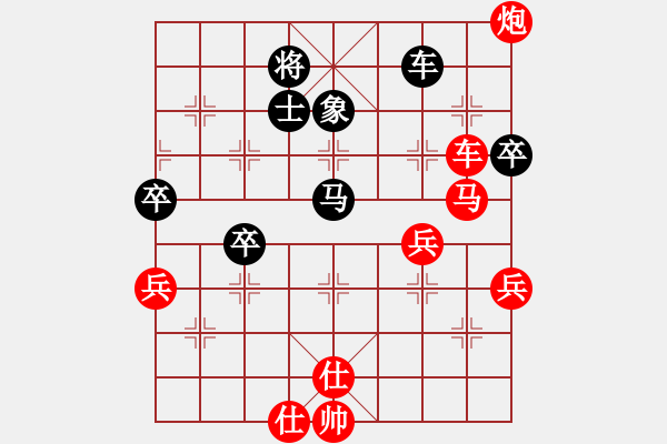 象棋棋譜圖片：中炮對(duì)屏風(fēng)馬之五 - 步數(shù)：90 