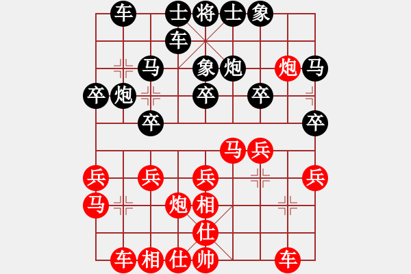 象棋棋譜圖片：第1輪張民革先勝張長(zhǎng)青 - 步數(shù)：20 