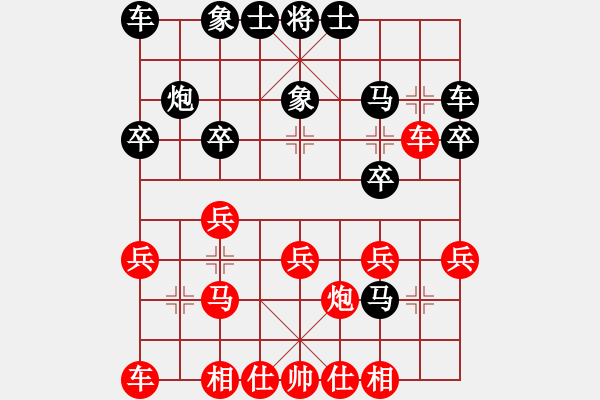 象棋棋譜圖片：小亮-負(fù)-QQ棋友(中炮對反宮馬) - 步數(shù)：20 