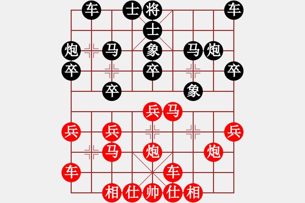 象棋棋譜圖片：象棋樂翻天(6段)-負(fù)-兵七進(jìn)(5段) - 步數(shù)：20 