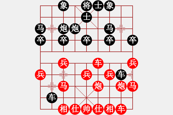 象棋棋譜圖片：朝陽(yáng)[紅] -VS- 橫才俊儒[黑] - 步數(shù)：20 