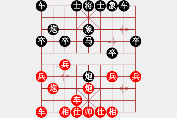 象棋棋譜圖片：黑騎士(3段)-負(fù)-松遼劍俠(8段) - 步數(shù)：20 