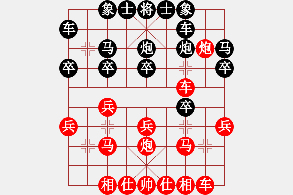 象棋棋譜圖片：chinjin(7段)-和-北海神尼(1段) - 步數(shù)：20 