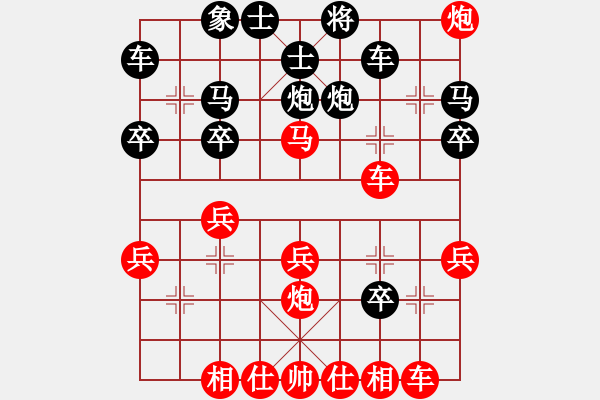 象棋棋譜圖片：chinjin(7段)-和-北海神尼(1段) - 步數(shù)：30 