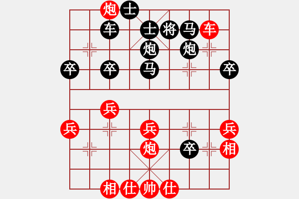 象棋棋譜圖片：chinjin(7段)-和-北海神尼(1段) - 步數(shù)：40 