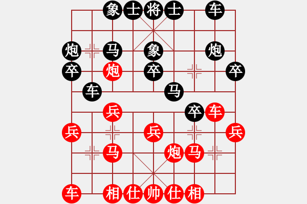 象棋棋谱图片：少年包青天(风魔)-和-党晓阳(北斗) - 步数：20 