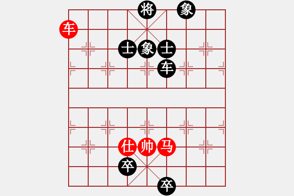 象棋棋譜圖片：乾坤(至尊)-和-真正硬漢(天帝) - 步數(shù)：210 