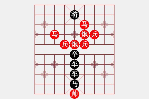 象棋棋譜圖片：光風(fēng)霽月2 - 步數(shù)：30 