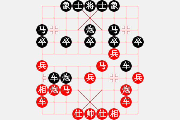 象棋棋譜圖片：劉導(dǎo)先負(fù)羅導(dǎo) - 步數(shù)：20 