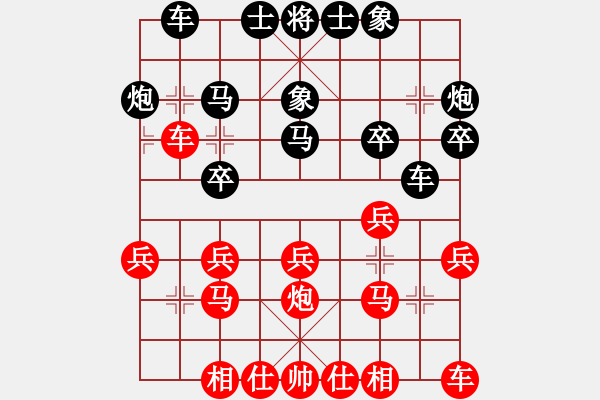 象棋棋譜圖片：華峰論棋(8段)-負(fù)-雨中的影子(8段) 中炮過(guò)河炮對(duì)左三步虎 - 步數(shù)：20 