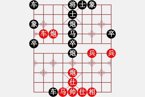 象棋棋譜圖片：《棋王海選賽》太守棋狂后勝為你而活 - 步數(shù)：40 