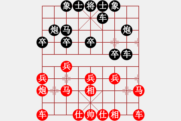 象棋棋譜圖片：孤飛雁(5段)-和-信步望星空(2段) - 步數(shù)：20 