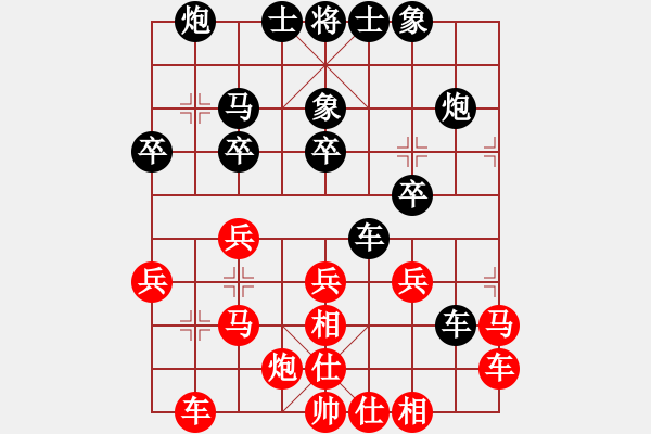 象棋棋譜圖片：孤飛雁(5段)-和-信步望星空(2段) - 步數(shù)：30 