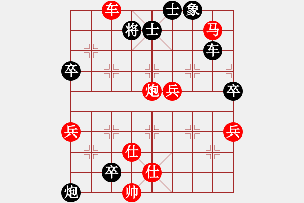 象棋棋譜圖片：呼和浩特鐵路局徐平順（勝）工程總公司黃明昌 - 步數(shù)：90 