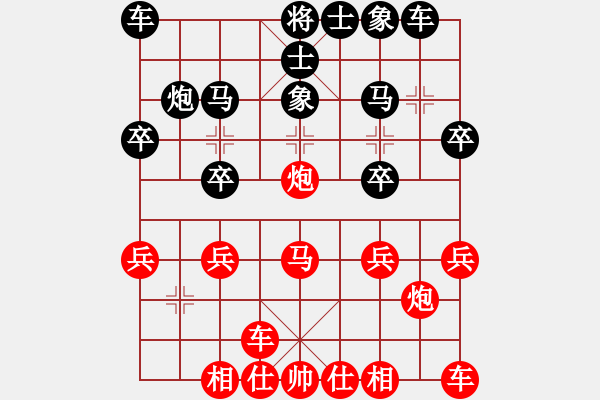 象棋棋譜圖片：橫才俊儒[紅] -VS- 攀枝花禾田[黑] - 步數(shù)：20 