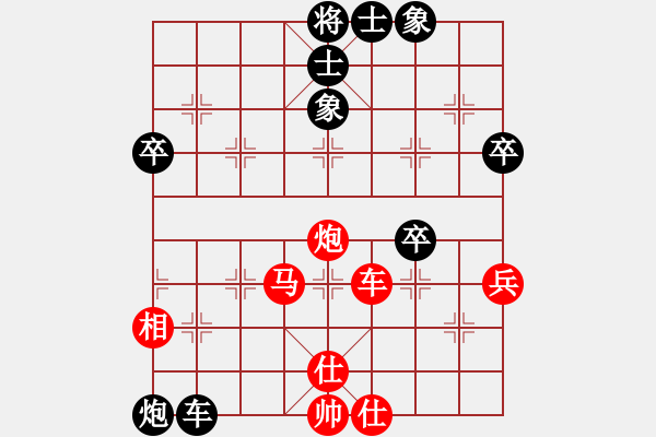 象棋棋譜圖片：橫才俊儒[紅] -VS- 攀枝花禾田[黑] - 步數(shù)：70 