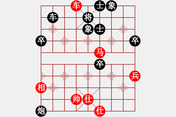 象棋棋譜圖片：橫才俊儒[紅] -VS- 攀枝花禾田[黑] - 步數(shù)：90 