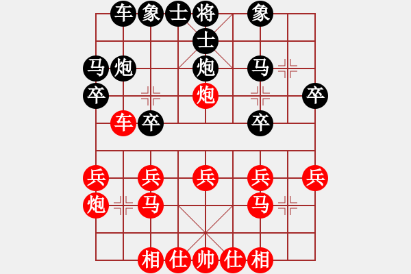 象棋棋譜圖片：湘鋼小周(天罡)-負(fù)-夢入神即(天罡) - 步數(shù)：20 