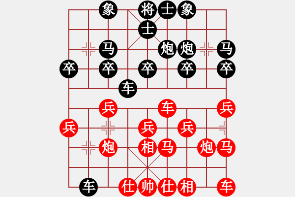 象棋棋譜圖片：牛哥先負三天宇 - 步數(shù)：20 