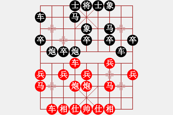 象棋棋譜圖片：業(yè)余棋社一號(hào)VSguan529784207(2010-11-28) - 步數(shù)：20 