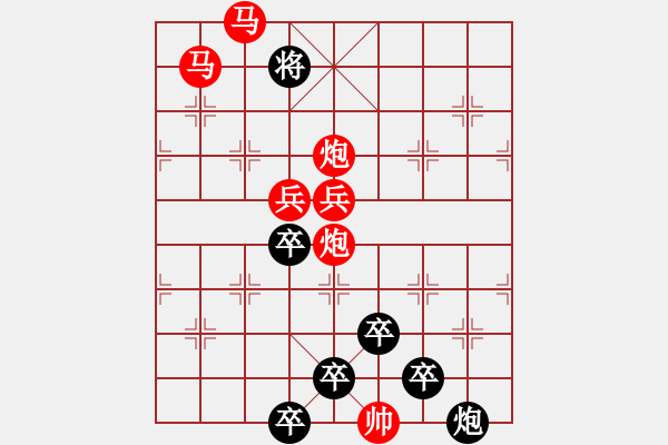 象棋棋譜圖片：☆《雅韻齋》☆【明月多情常伴我◎青山著意永怡人】☆　　秦 臻 擬局 - 步數(shù)：20 